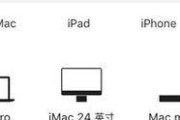 苹果触摸笔记本操作指南？常见问题解答？