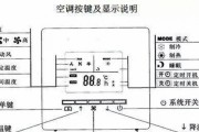解决日立中央空调故障代码01的有效方法（一键排查及修复）