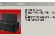 佳能打印机显示3问题的解决方法（佳能打印机显示3问题的常见原因及解决技巧）
