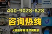 冰箱维修打压表（如何选购适合你的冰箱维修打压表）