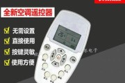 揭秘惠而浦空调显示E3故障（了解E3故障的原因及解决方法）