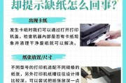解决常见打印机故障的方法（打印机故障维修指南）