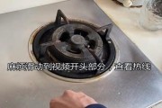 燃气灶频繁灭火的原因及解决办法（探究燃气灶频繁灭火的现象及如何解决）