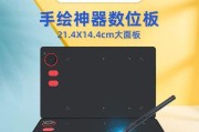 如何安装以笔记本电脑为写字板的方法（教你将笔记本电脑变成实用的写字板）