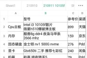 lol基本配置电脑设置方法是什么？