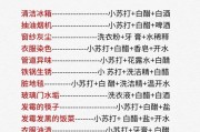 清洗油烟机的小窍门和方法（油烟机清洗攻略）