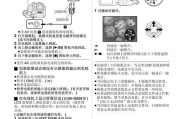 松下复印机漏电的维修方法（解决松下复印机漏电问题的有效措施及注意事项）