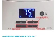 解决壁挂炉风压开关故障的方法（保养壁挂炉的重要性及关键步骤）