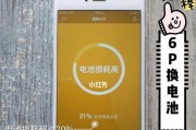 苹果笔记本跳电问题如何处理？
