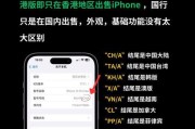 如何判断港版苹果手机是否为正品？有哪些鉴别方法？