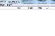 解决打印机未连接问题的有效方法（如何解决打印机离线问题）