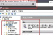 设置笔记本副屏大屏时遇到问题怎么办？