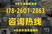 快速清洗抽油烟机的小窍门（省时又省力的抽油烟机清洗方法）