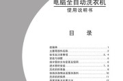 解决海信滚筒洗衣机故障的报修指南（如何快速解决海信滚筒洗衣机故障）