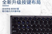 华为数字键盘笔记本的使用方法是什么？有哪些特点？