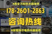 海尔热水器E2故障排查及保养维修预约指南（解决E2故障）