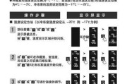 三星冰箱D5故障原因及维修方法（了解三星冰箱D5故障并采取适当措施解决问题）