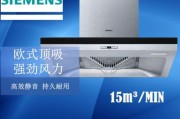 西门子油烟机跑气处理方法（实用的油烟处理技巧）
