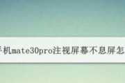 解决显示器经常自动息屏的问题（探索原因并采取适当措施）