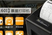 如何修改收银机打印机密码（简单步骤教你更改收银机打印机密码）