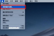 苹果电脑失去反应的解决方法（从软件到硬件）
