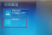 电脑进入安全模式时的应对策略（在电脑安全模式下解决问题的关键方法）