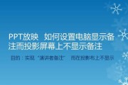 投影仪显示界面不全问题的解决方法（投影仪显示不全的原因及应对措施）