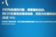 电脑蓝屏错误解决方案（从简单到复杂）