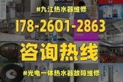 如何解决百乐满热水器不出热水故障（掌握关键技巧）