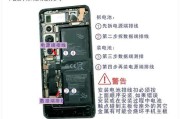 手机电池电板拆卸方法是什么？