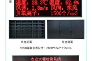消防显示器异响的原因及解决方法（深入探究消防显示器异响产生的原因）