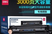 多功能打印机——助力办公效率的利器（以得力多功能打印机为例）