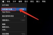 如何修改苹果电脑语言设置（简单操作帮助您更换系统语言）