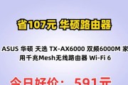 华硕mesh切换路由器的操作方法是什么？