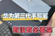 华为手写笔隐藏功能如何设置？
