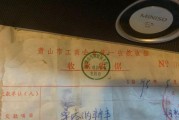 收据被洗衣机洗掉了怎么办（失去收据）