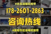 荣事达油烟机挡板打不开的维修方法（解决油烟机挡板无法打开的问题）