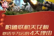 帕鲁服务器需要什么配置？如何选择合适的硬件？
