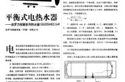 法罗力电热水器好吗？遇到显示e2错误该如何解决？