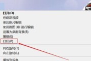 如何找到打印机的设置（简单步骤教你快速找到打印机设置）
