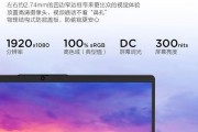 联想小新笔记本屏幕分辨率怎么看？