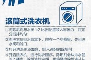 如何解决洗衣机甩干晃动太厉害的问题（避免洗衣机晃动）