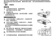 日立投影仪灯电源接法是什么？操作步骤详细吗？