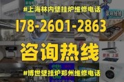 郑州博世壁挂炉故障及解决方法（故障原因）