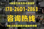如何联系美的热水器维修服务（了解美的热水器维修服务及联系方式）