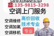 广东正规中央空调维修价格揭秘（了解广东正规中央空调维修价格的关键因素及费用构成）