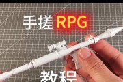 如何制作用纸接物游戏机视频？