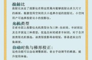 看投影仪画面模糊怎么解决？有哪些调整和优化技巧？