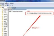 优化笔记本电脑网站速度的方法（解决笔记本电脑打开网站缓慢的问题）