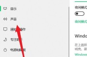 电脑副屏如何播放声音？设置步骤是怎样的？